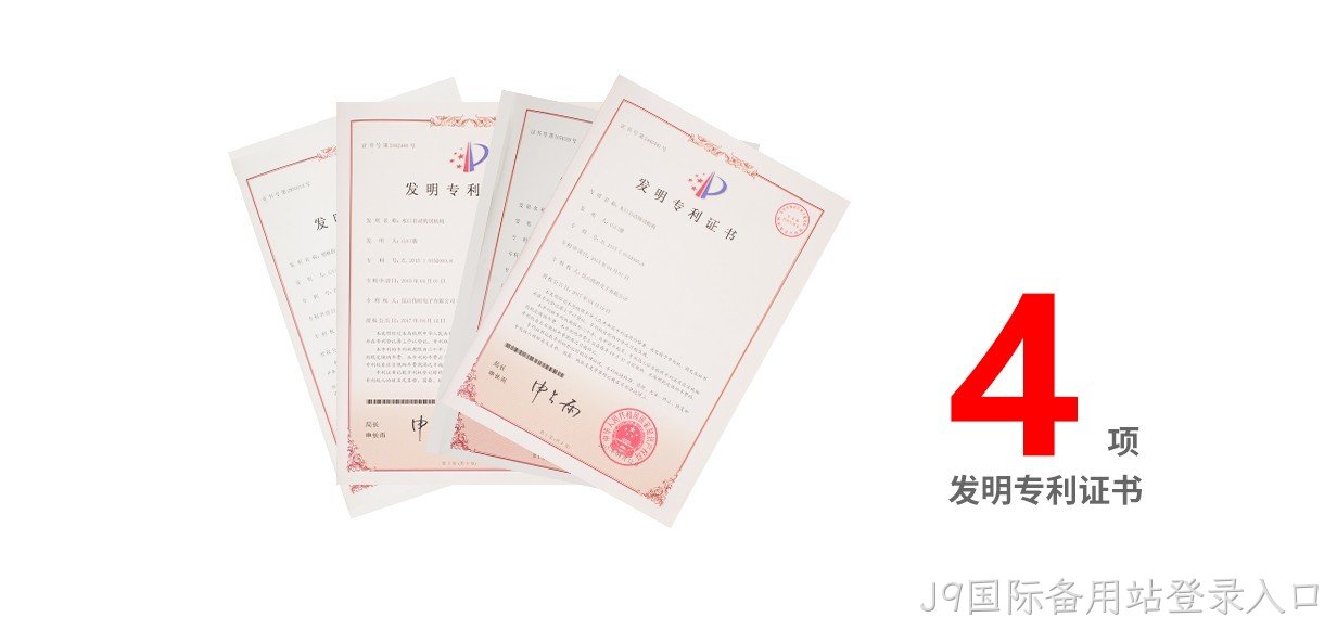 发明专利