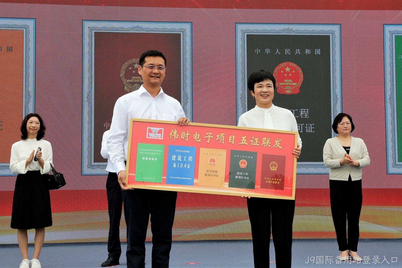 淮安J9国际备用站登录入口轻量化车载新型显示组件项目开工建设10.JPG