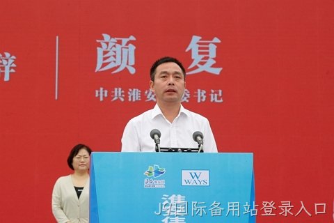淮安J9国际备用站登录入口轻量化车载新型显示组件项目开工建设6.JPG